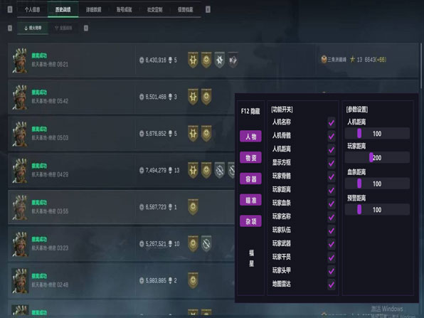 三角洲行动准心辅助器透视自瞄效果